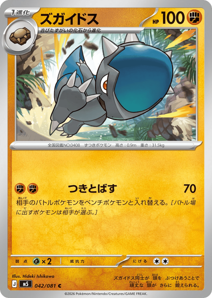 Cranidos