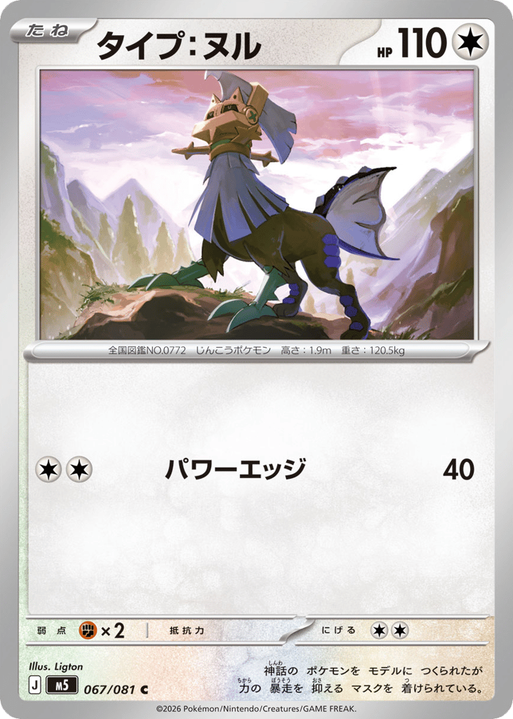 Type: Null