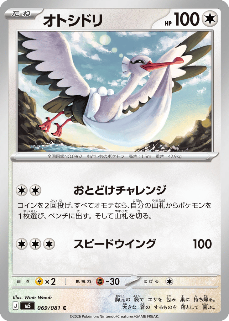 Bombirdier
